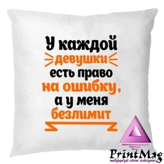 Подушка Безліміт