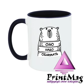 Чашка Олю треба обіймати