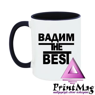 Чашка Вадим the Best