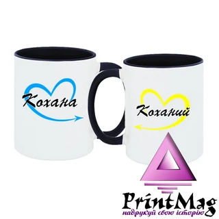 Парні чашки Кохана - Коханий