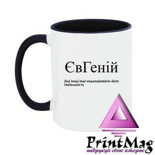 Чашка Іноді інші недооцінюють його геніальність