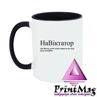 Чашка Віктор, який може завести не туди куди потрібно