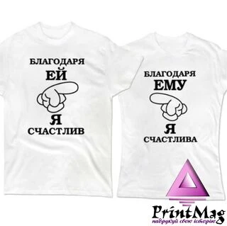 Парні футболки Ми щасливі