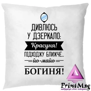 Подушка Богиня