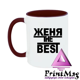 Чашка Женя the Best