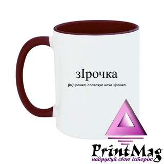 Чашка Ірочка, спалахує наче зірочка