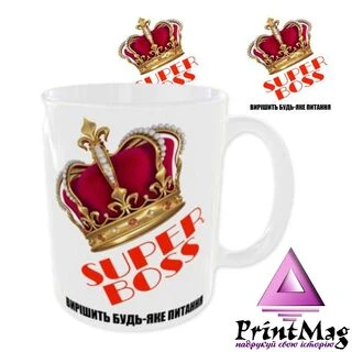 Чашка &laquo;Super Boss. Вирішить будь-яке питання&raquo;. Принт з обох боків.