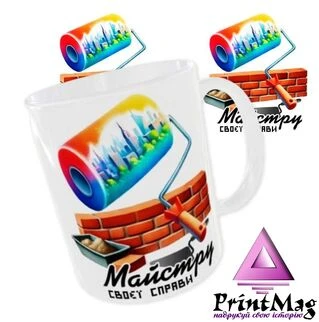 Чашка «Майстру своєї справи». Для будівельника