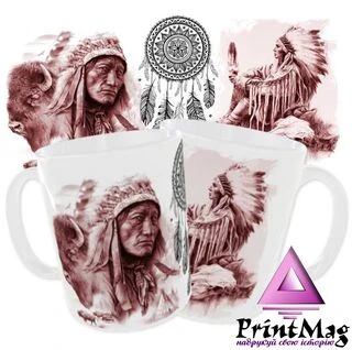 Чашка для чоловіка &laquo;Чаша вождя&raquo;