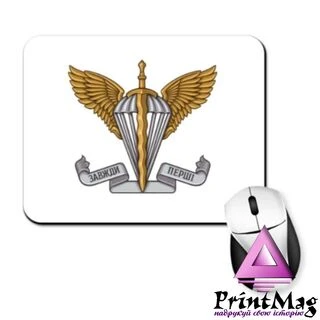 Килимок для миші Десантно-штурмові війська України