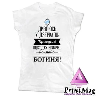 Жіноча футболка Богиня 