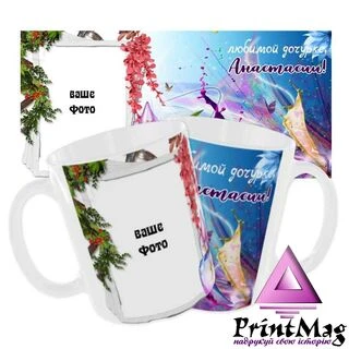 Чашка &laquo;Улюбленій донечці Анастасії&raquo;