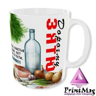 Дорогому зятю_1