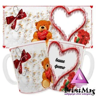 Кружка подарунок на день Святого Валентина для закоханих