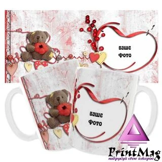Чашка на день Святого Валентина для закоханих з Вашим фото&nbsp;