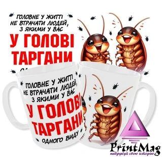 Чашка&nbsp;Головне у житті не втрачати людей.