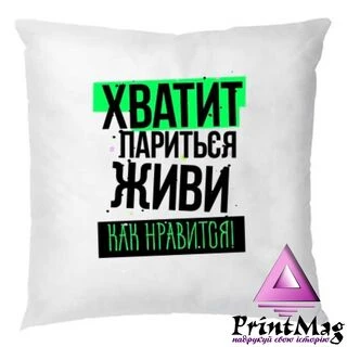 Подушка Вистачить Паритися