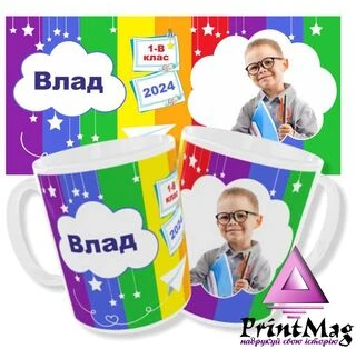 Чашка з фото "Учневі" / Кружка з фотографією школяра