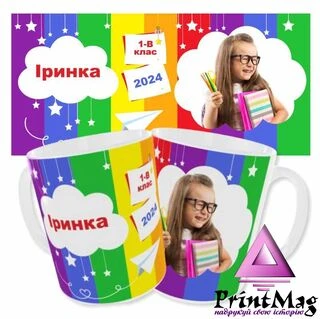 Чашка з фото "Учениці" / Кружка з фотографією