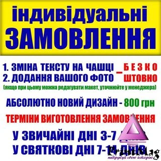 Чашка &laquo;Пожежник-приборкувач вогню&raquo;