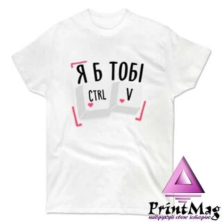 Футболка Ctrl V 