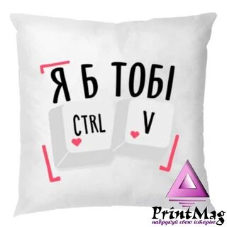 Подушка Ctrl V