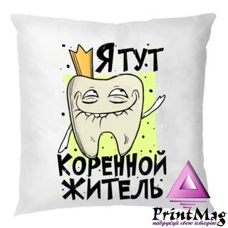 Подушка Корінний Житель