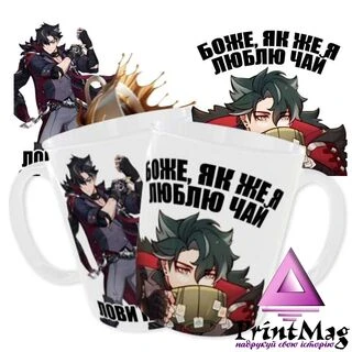 Чашка&nbsp;Як же я люблю чай. Геншин Імпакт Різлі