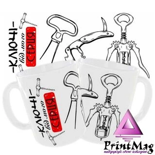 Чашка &laquo;Ключі від мого серця&raquo;_1