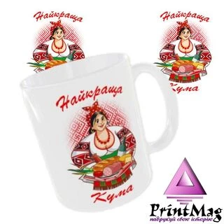 Чашка &laquo;Найкраща кума&raquo;_1