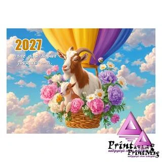 Квартальний календар на 2027р "Час нових звершень"