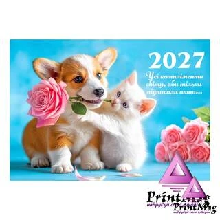 Квартальний календар на 2027р "Компліменти"