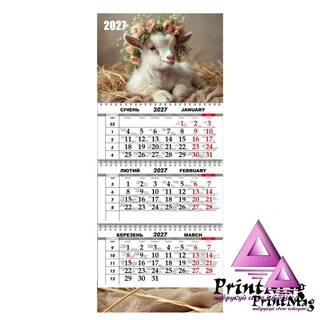 Квартальний календар на 2027р "Мілашка"