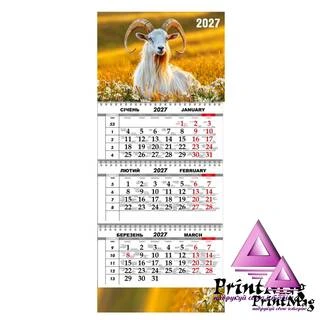 Квартальний календар на 2027р "Велич та сила"