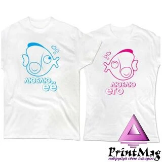 Парні футболки Любов
