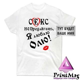 Чоловіча футболка Я Люблю Олю