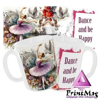 Чашка &laquo;Танцюй і будь щасливим&raquo;