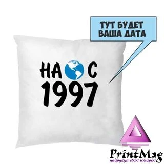 Подушка На Землі з 1997
