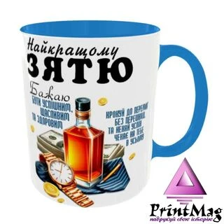 Чашка Найкращому зятю Колір блакитний