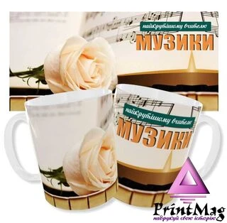 Чашка вчителю музики_4