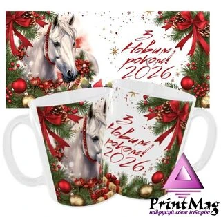 Чашка "З Новим Роком 2026 - Вогняний Кінь"