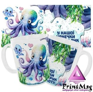 Чашка&nbsp;" Нянечка-восьминіжка"_1