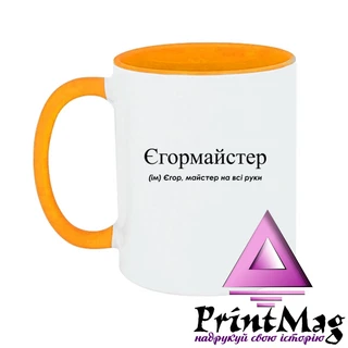 Чашка Єгор, майстер на всі руки