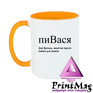 Чашка Василь, який не проти пивка для ривка