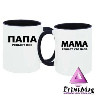 Парні чашки Тато і Мама