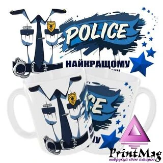 Чашка &laquo;Найкращому поліцейському&raquo;