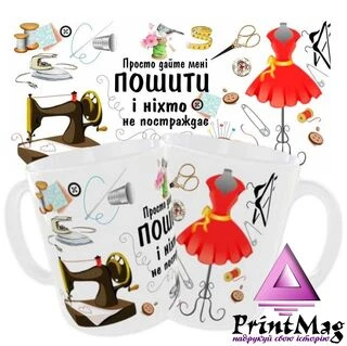 Чашка &laquo;Просто дайте мені пошити&raquo;_2