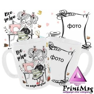 Чашка &laquo;Все добре. Не перешивай&raquo;