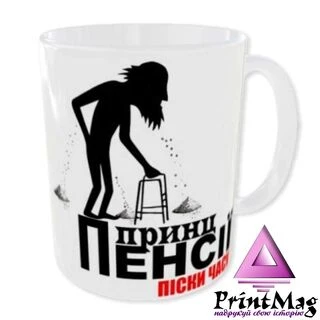 Чашка Принц пенсії піски часу