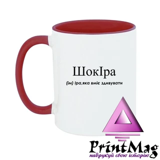 Чашка Іра, яка вміє здивувати